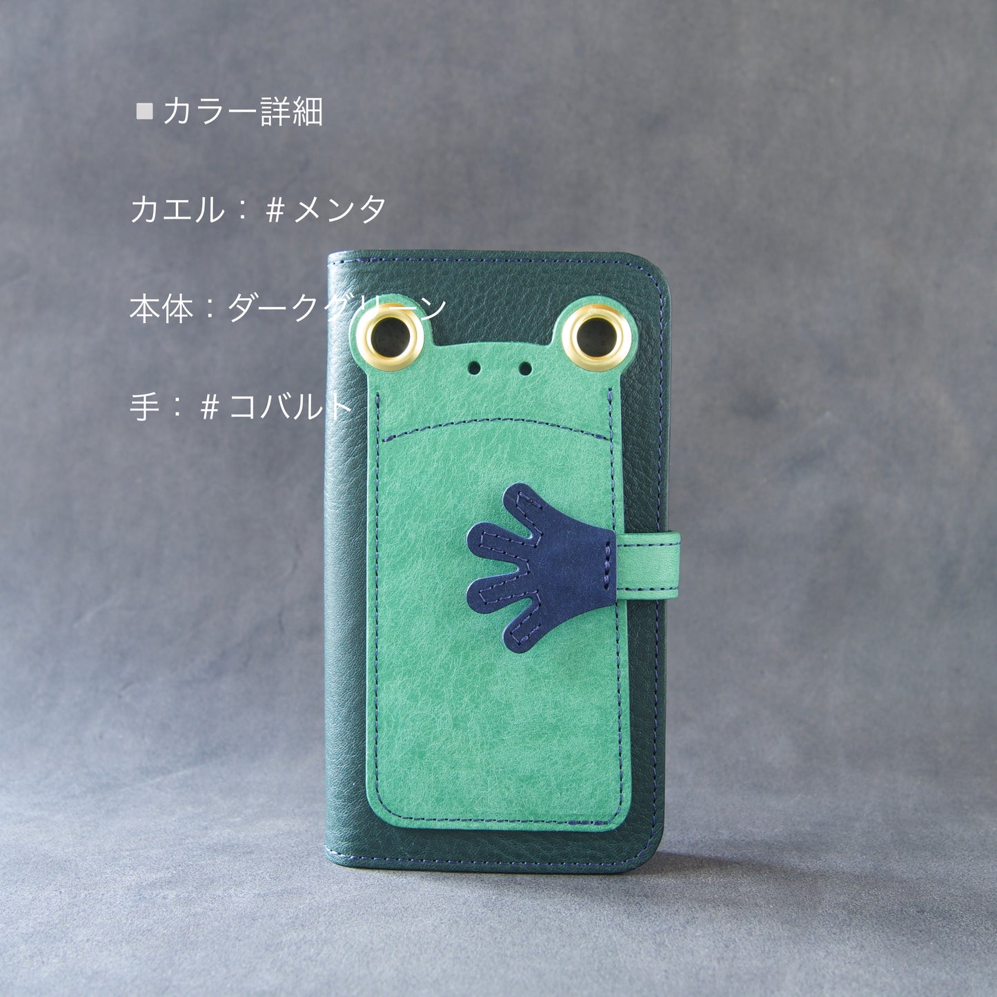 『ケロPhone』カエルと雨