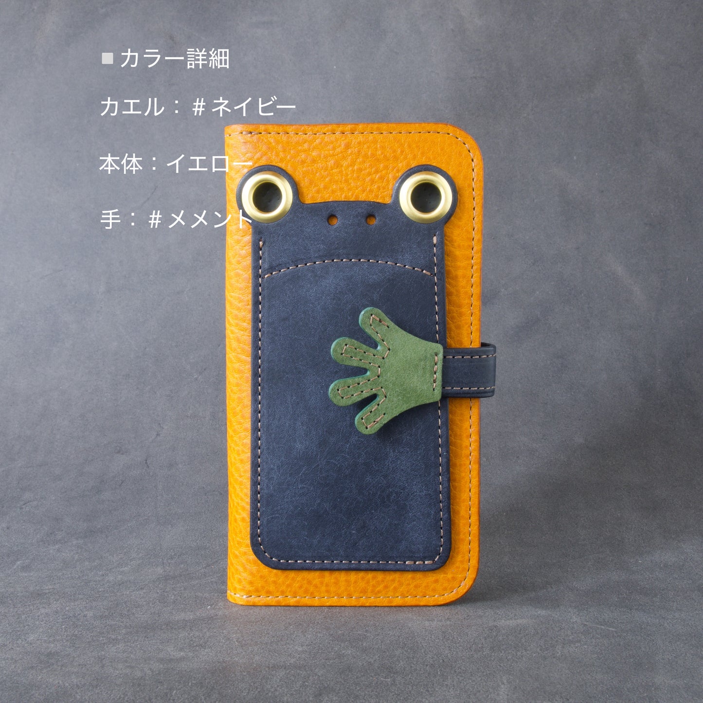 『ケロPhone』月とカエル