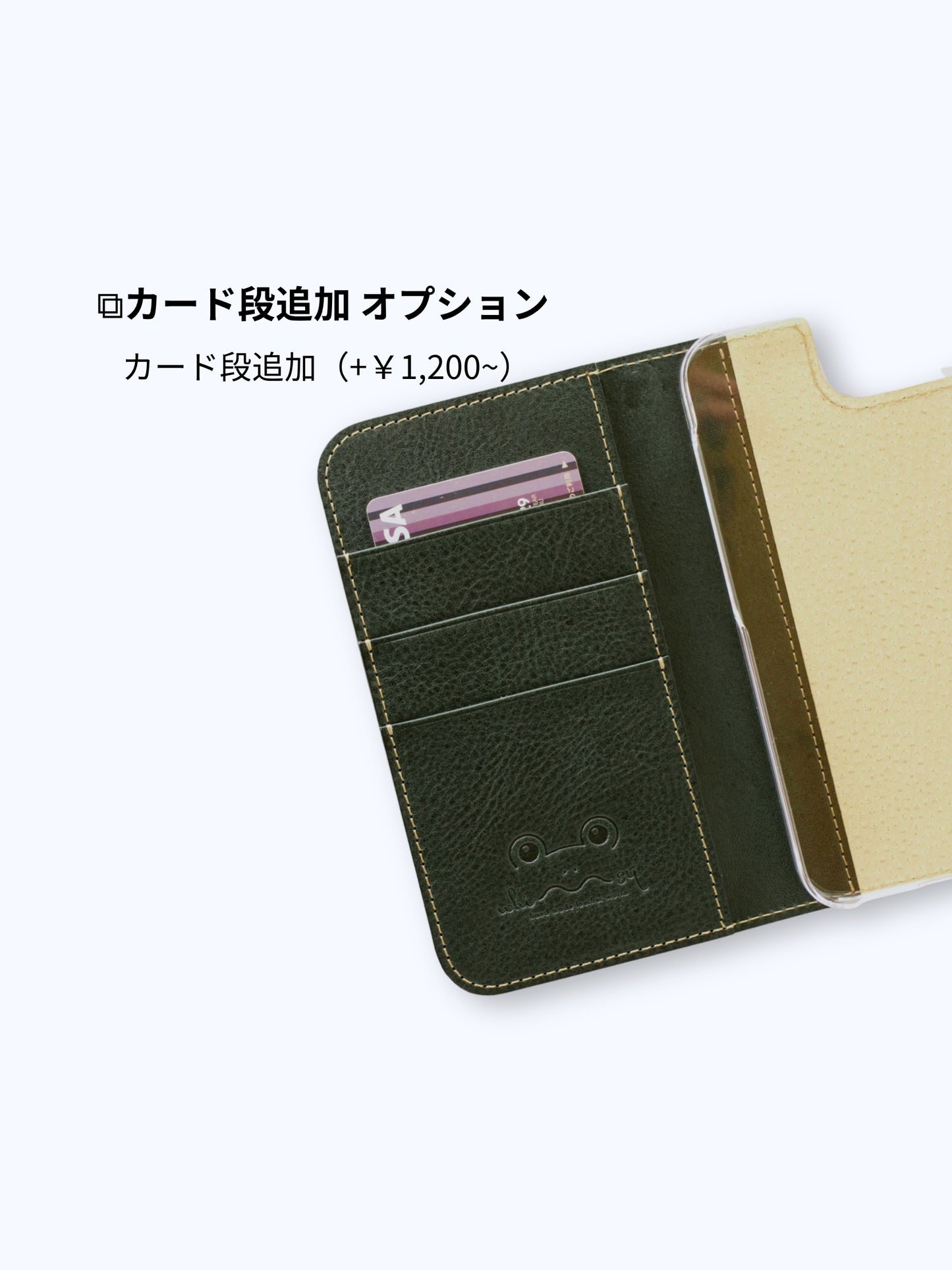 カエルの手帳型スマホケース『Smartピョン』