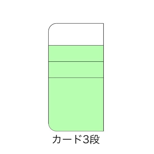 スマホケース用　追加カードポケット