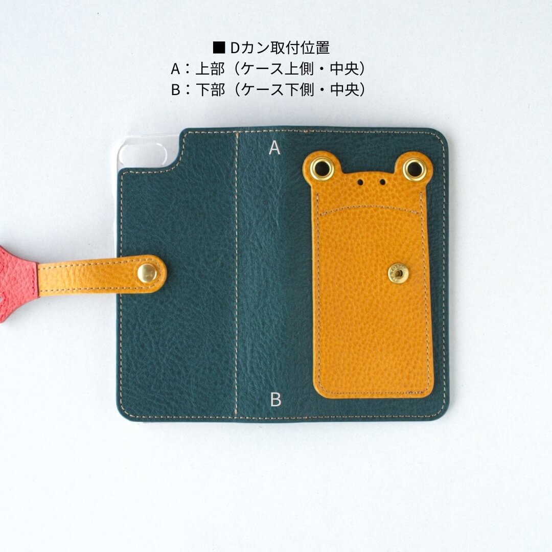 カエルの手帳型スマホケース『ケロPhone』