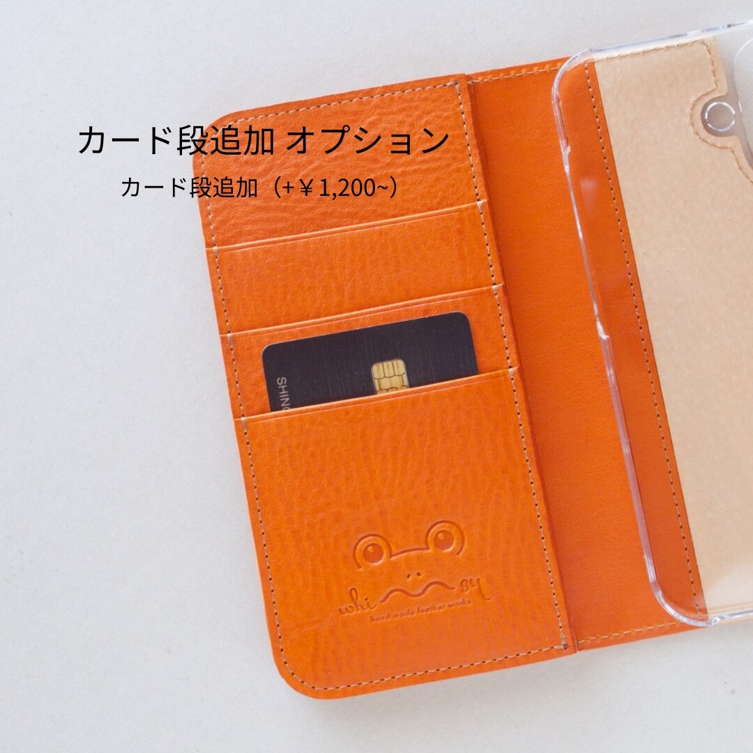 カエルの手帳型スマホケース『Smartピョン』iPhone対応