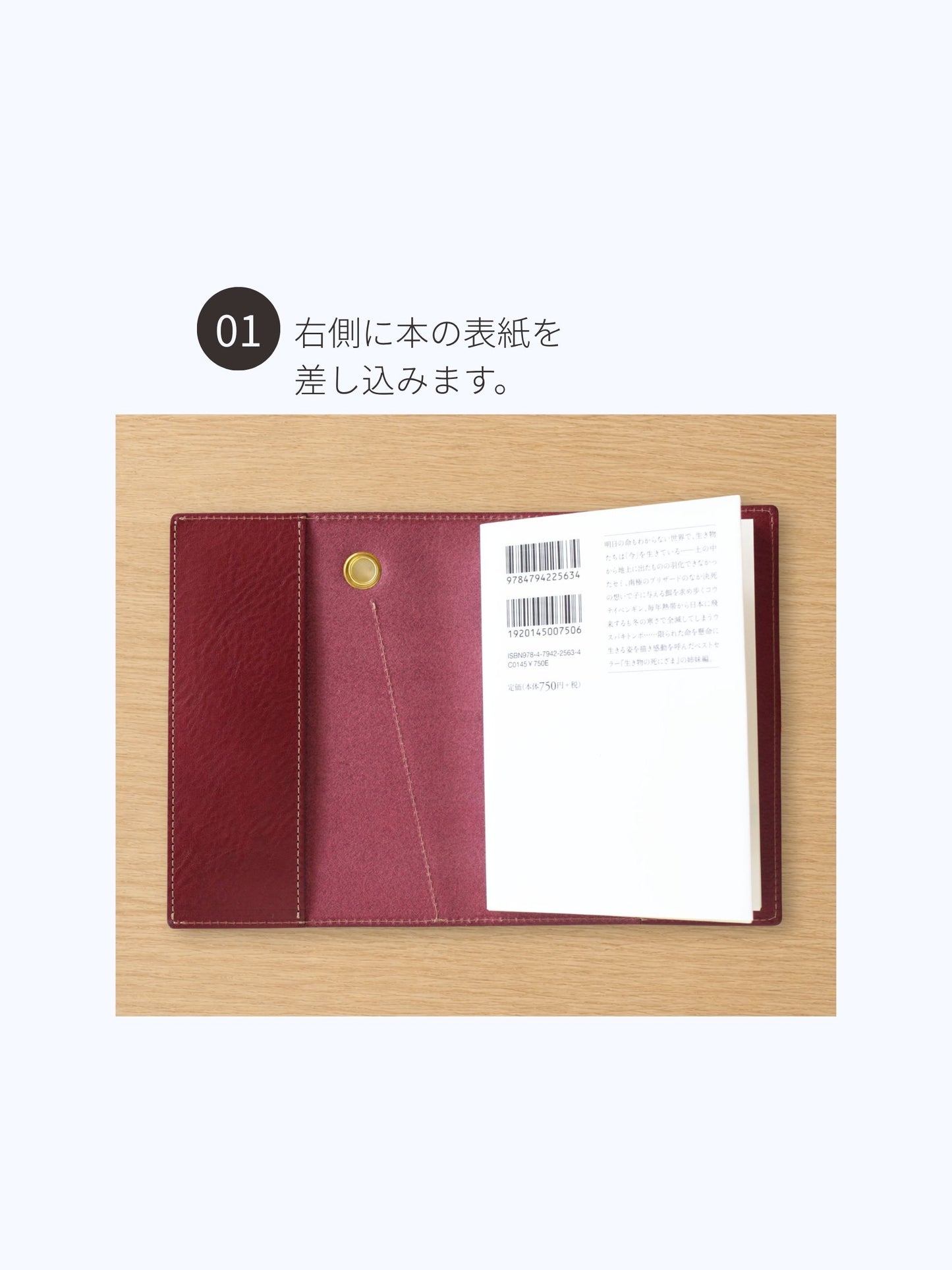 カエルのブックカバー『吾輩はケロである』