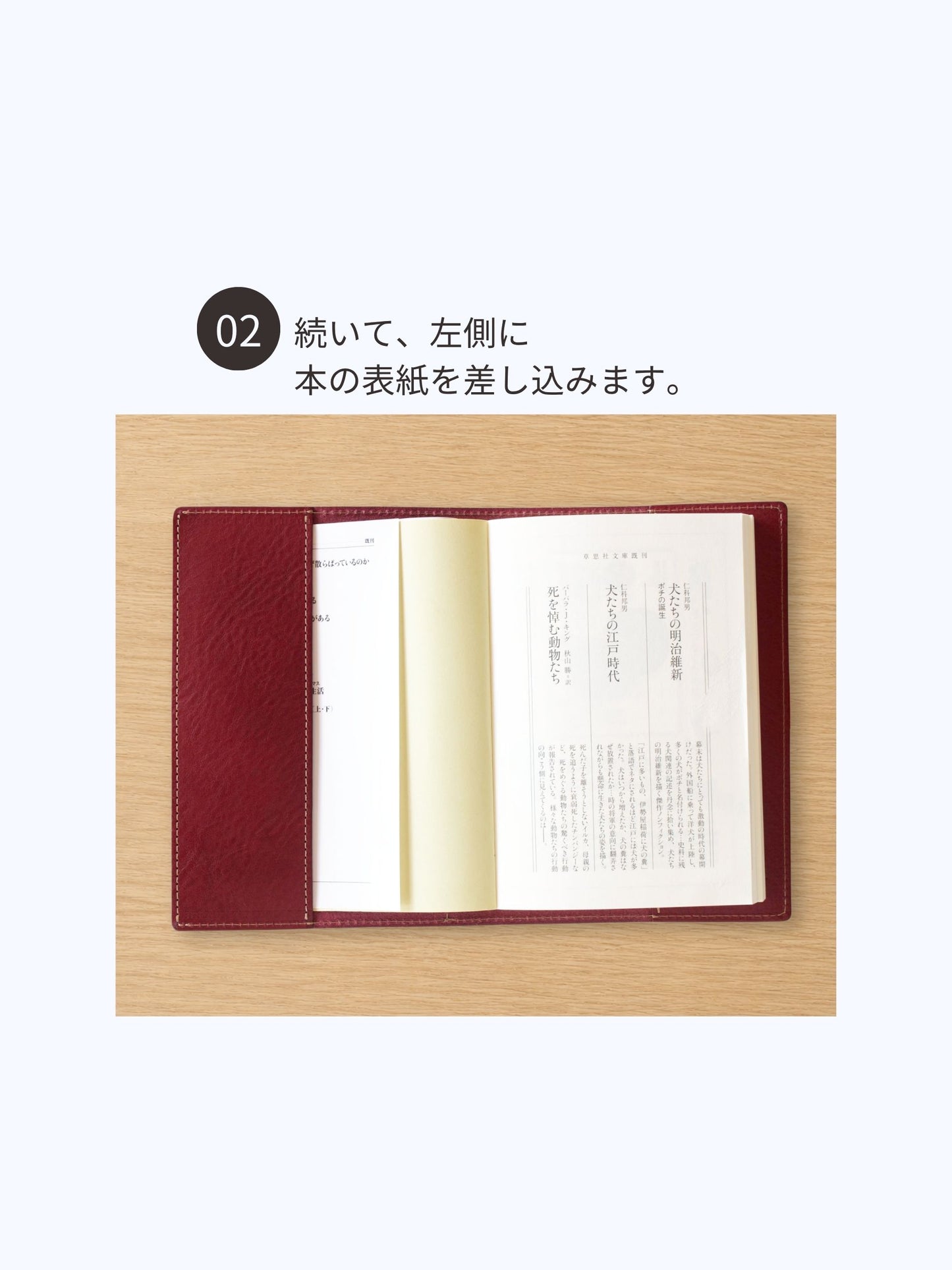 カエルのブックカバー『吾輩はケロである』