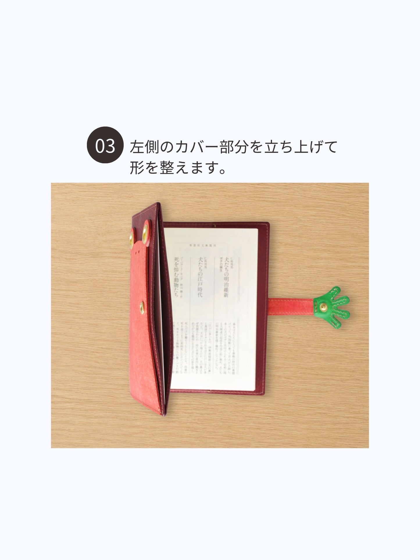 カエルのブックカバー『吾輩はケロである』