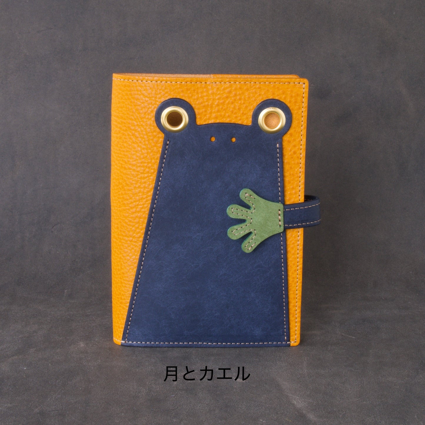 『吾輩はケロである』