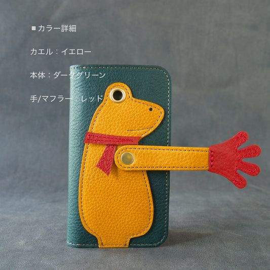 『ケロならえ』イエロー×ダークグリーン