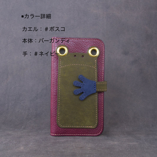 『ケロPhone』カエルと夜の森